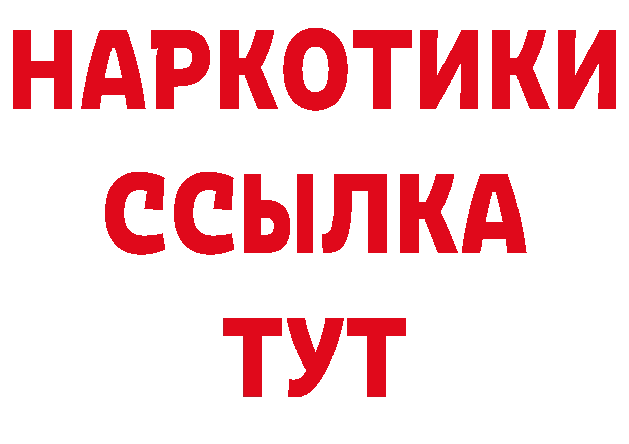 Мефедрон кристаллы сайт нарко площадка блэк спрут Красавино