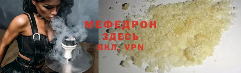 Меф mephedrone  Красавино 